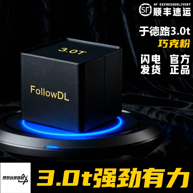 于德陆3.0T巧克粉航空材质自带磁吸台球装备巧克粉黑八斯诺克中式