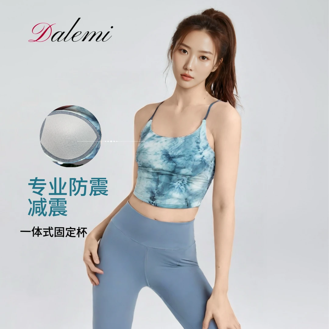 【宁点点专属】Dalemi运动专业防震扎染吊带瑜伽文胸健身服背心美背