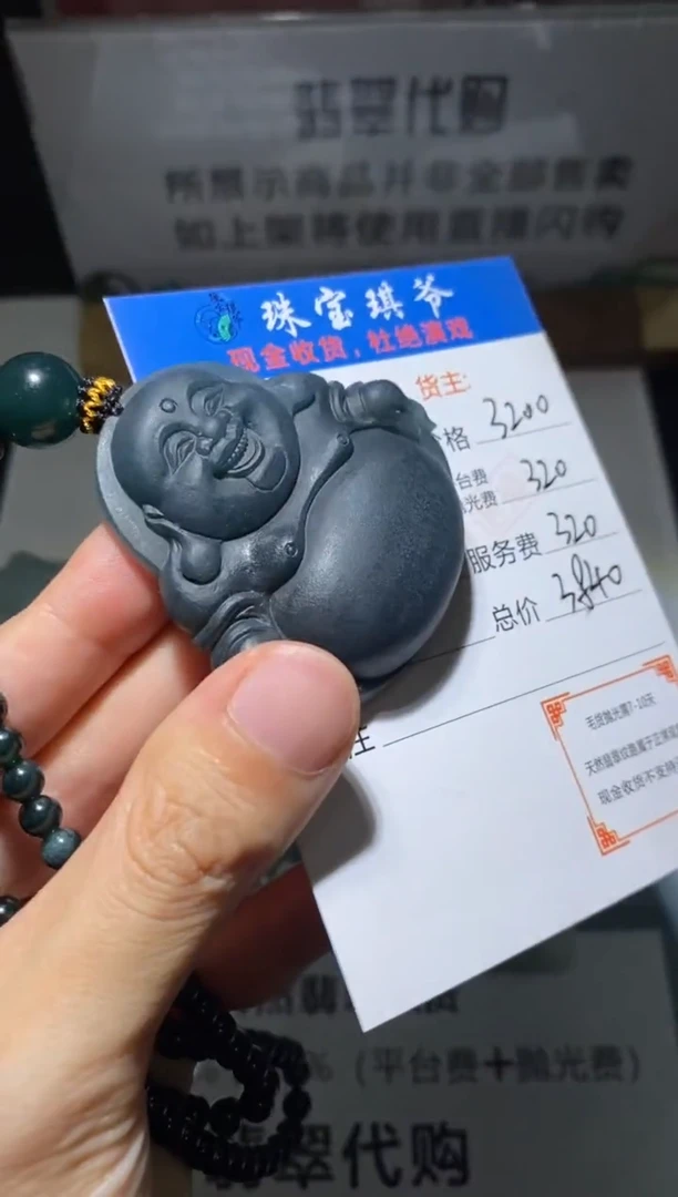 定制翡翠未镶嵌毛货-不退不换