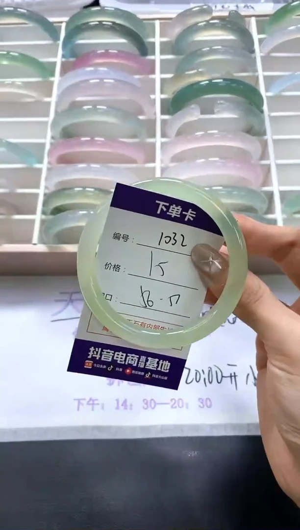 手镯玛瑙/玉髓未镶嵌1032