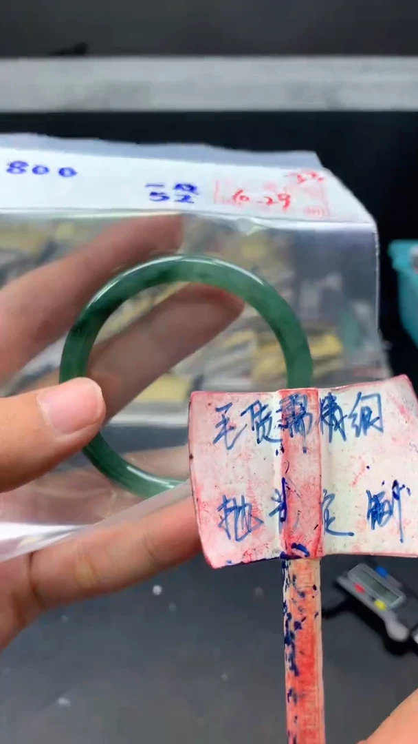 未镶嵌定制翡翠拍一发一33