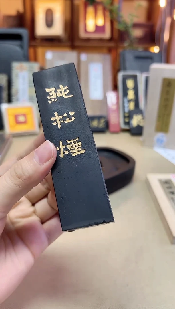 艺粟斋 宽版纯松烟 2两1锭