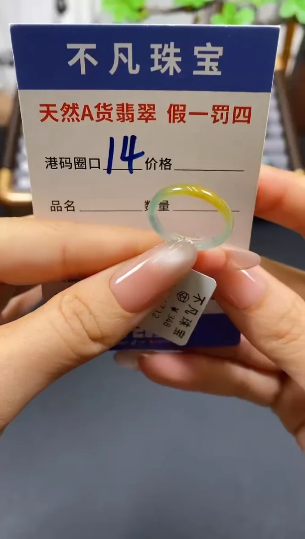 未镶嵌戒指翡翠天然A货翡翠04732