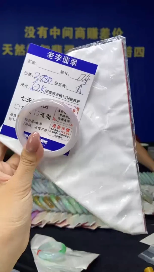 未镶嵌手镯（贵妃镯）翡翠翡翠手镯单样发一124