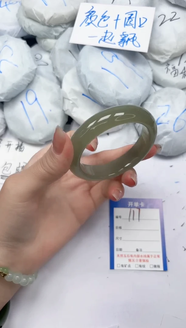 未镶嵌手镯石英质玉117/5354