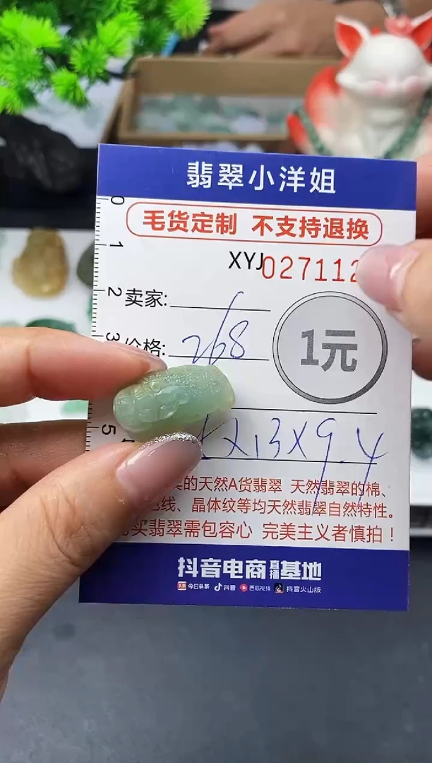 未镶嵌定制翡翠毛货商品 不退换/ 1123