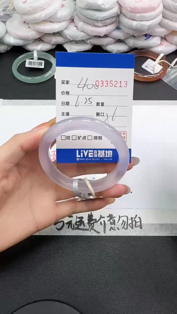 玛瑙/玉髓手镯未镶嵌5213