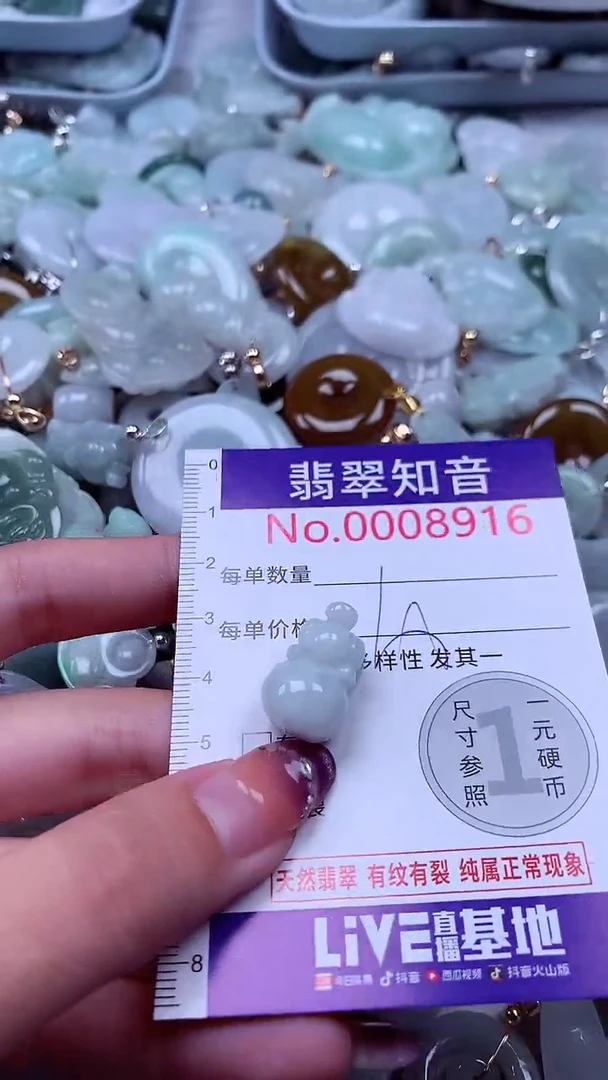 翡翠未镶嵌吊坠(不含链)8916