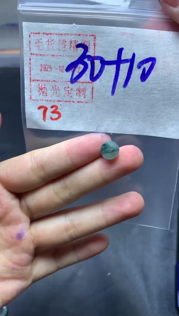 未镶嵌定制翡翠扣子40毛货需精细抛光