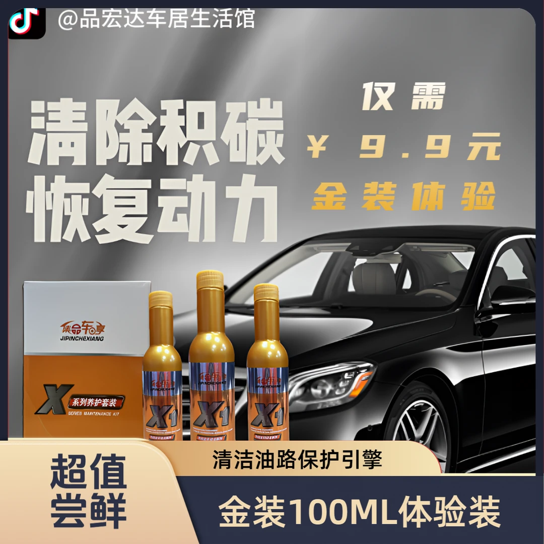 金装进口PEA原液强力除免拆清洗三元三合一三元催化清洗剂