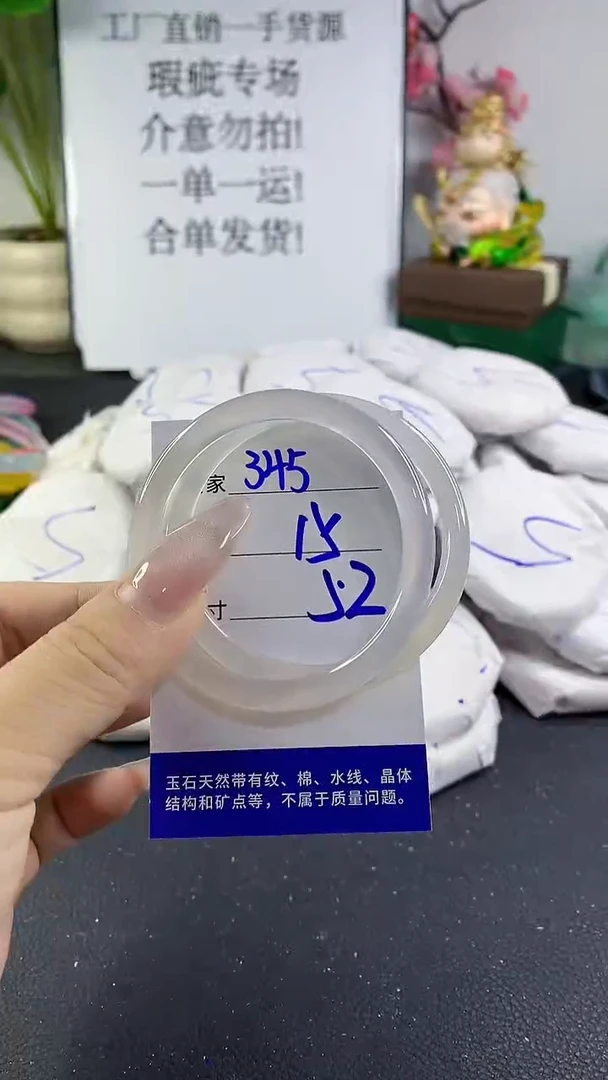 手镯玛瑙/玉髓未镶嵌345