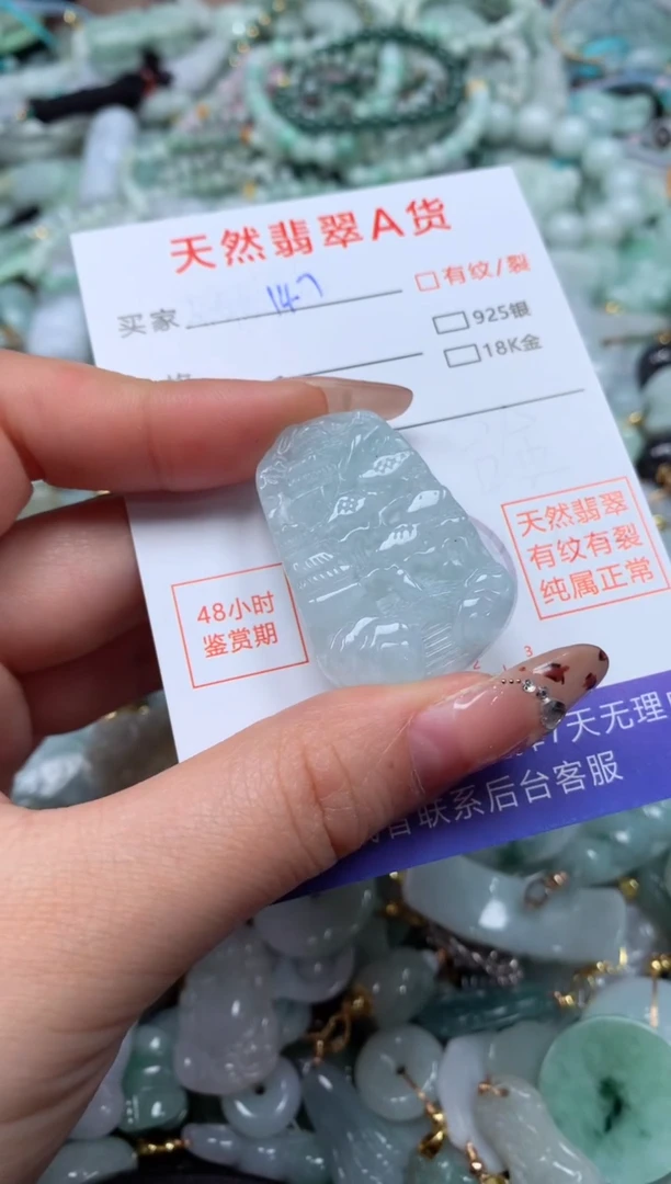 翡翠未镶嵌颈饰臻露珠宝147