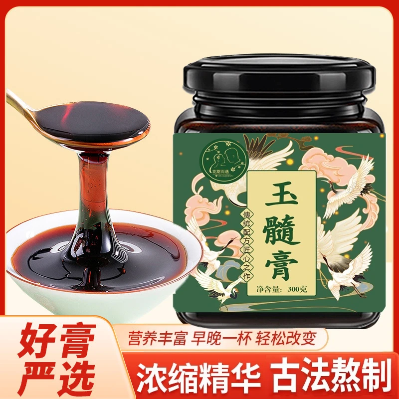 【官方正品】玉髓膏腰腿肩颈中老年S-2