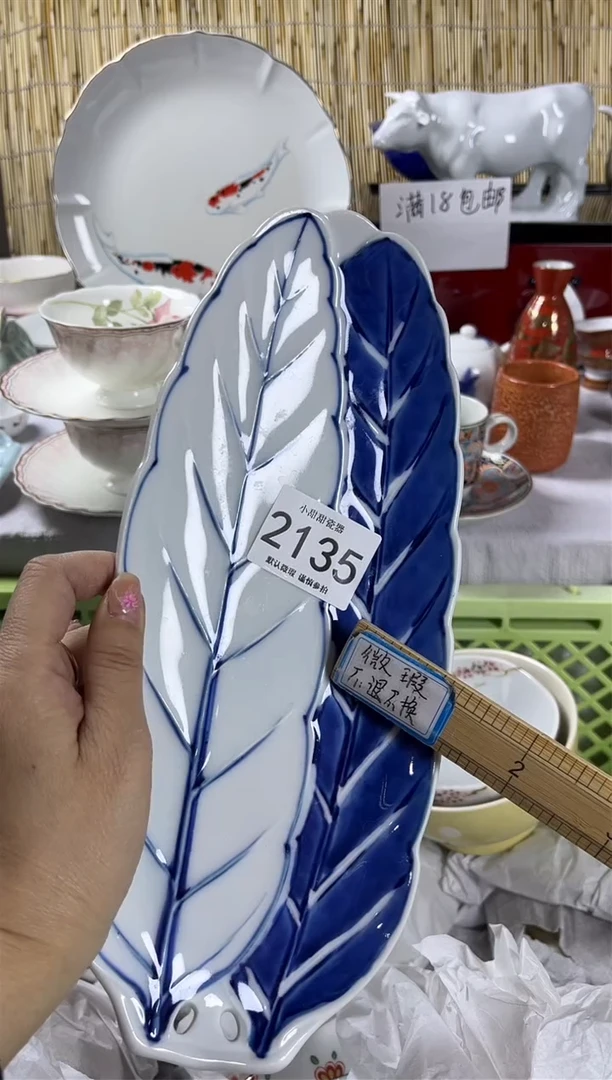 【闪购商品】碟              2135