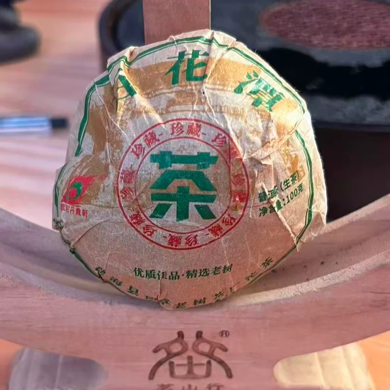 【百花潭】2020普洱生茶 沱茶