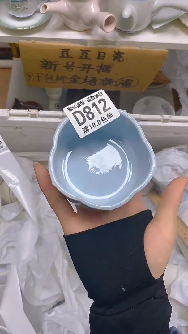 【闪购商品】其他瓷片【默认微瑕】--