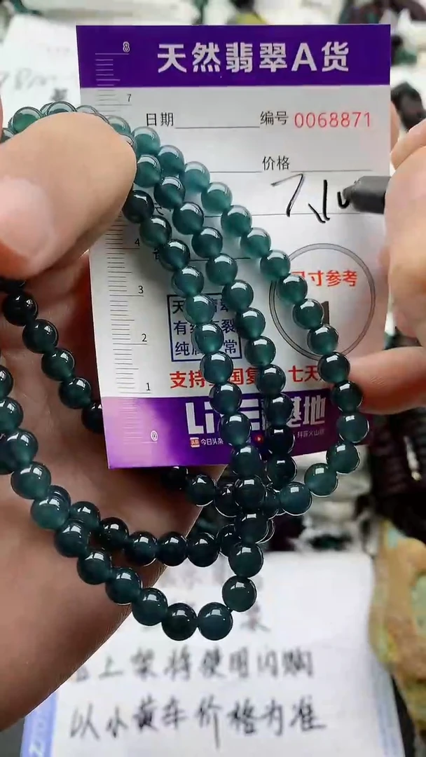 翡翠未镶嵌颈饰555555555555
