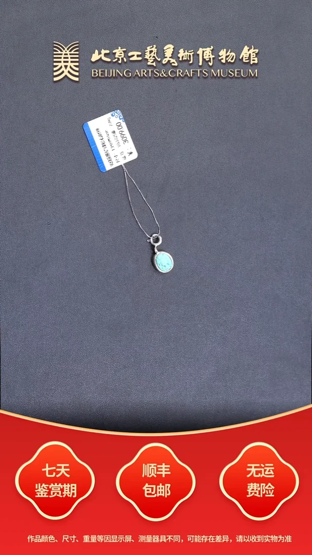 银S925镶嵌绿松石挂件B1123GMD144财神