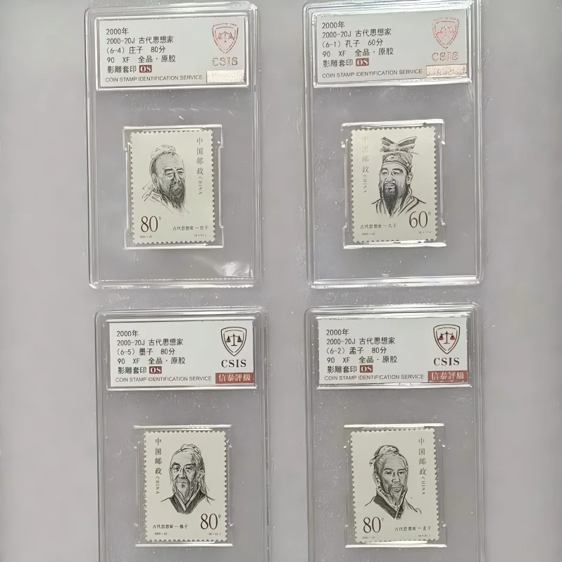 2000-20 古代思想家  套票（一套6枚） 小盒 90OS
