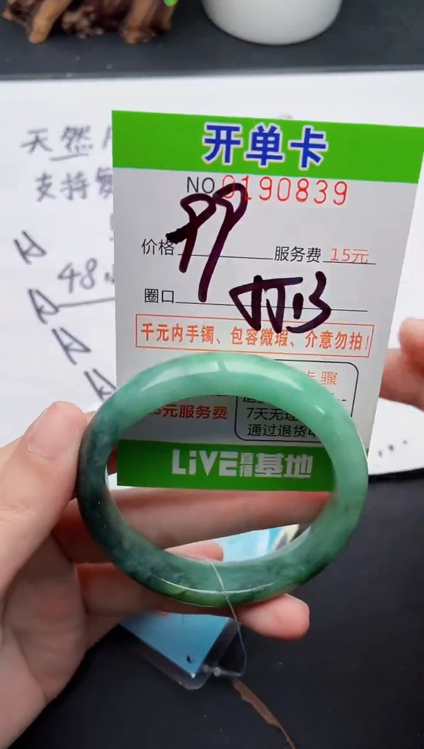 未镶嵌手镯翡翠39天然翡翠A货