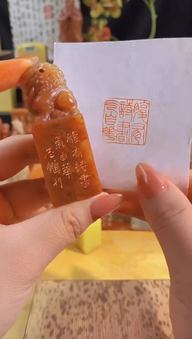 昌化石印石红 腹有诗书气自华2.5有库存-0517