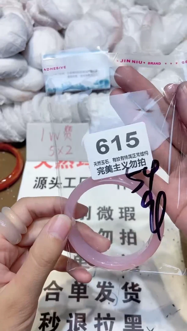 手镯玛瑙/玉髓未镶嵌54