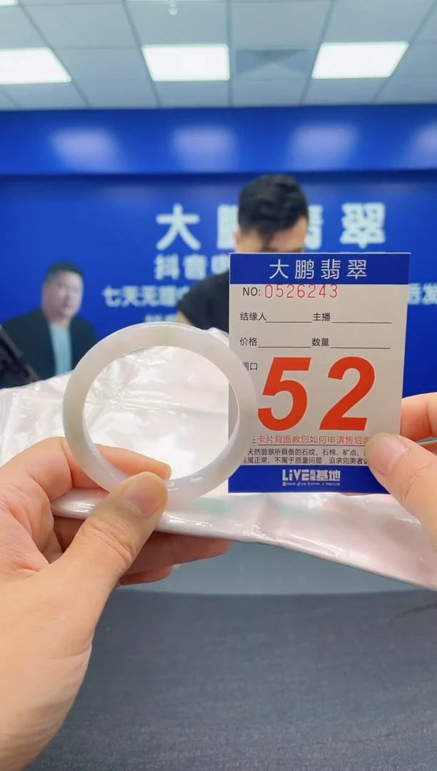 翡翠手镯未镶嵌AAAAAAAAA