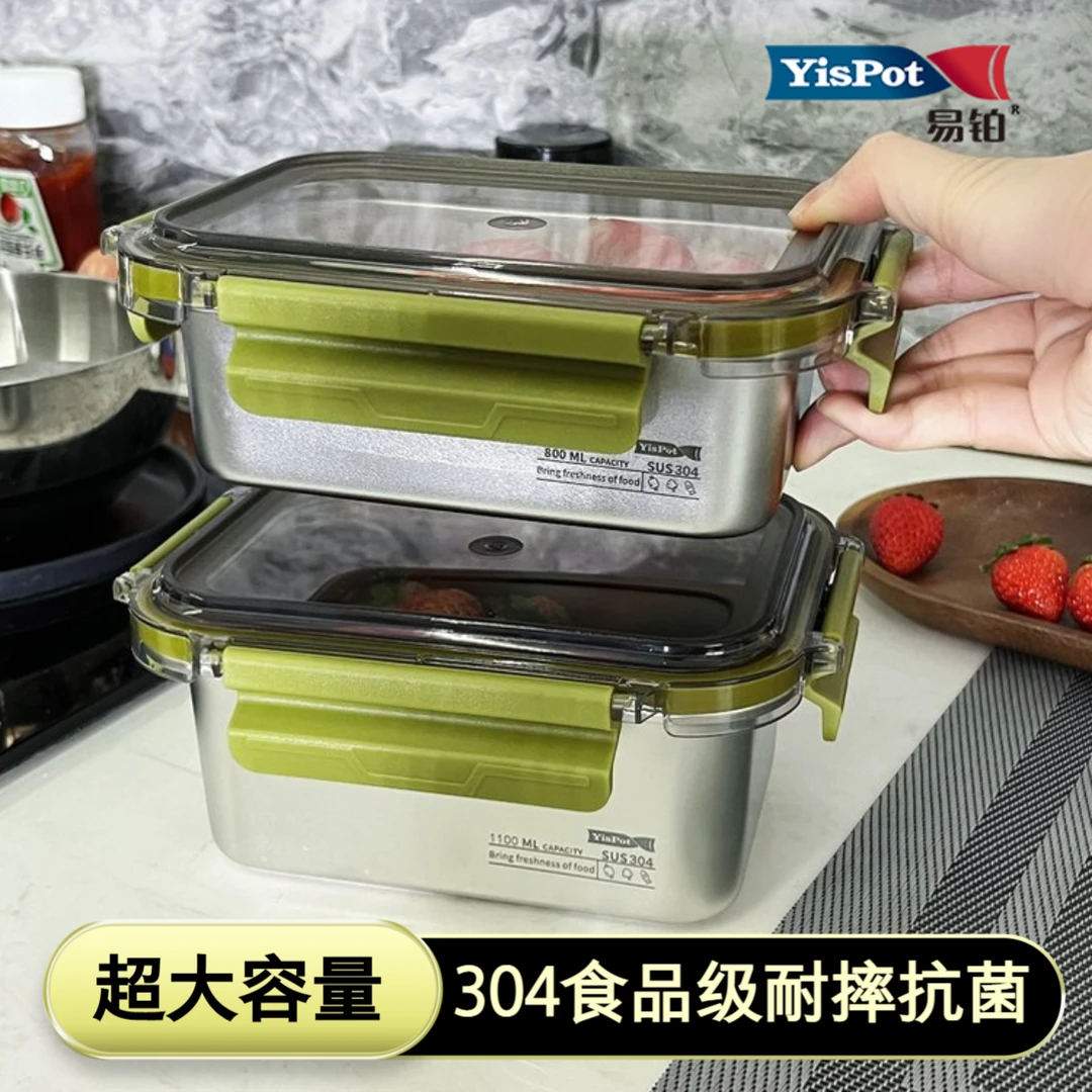 易铂304不锈钢饭盒餐盒超大容量两件套便当盒上班族学生保鲜盒