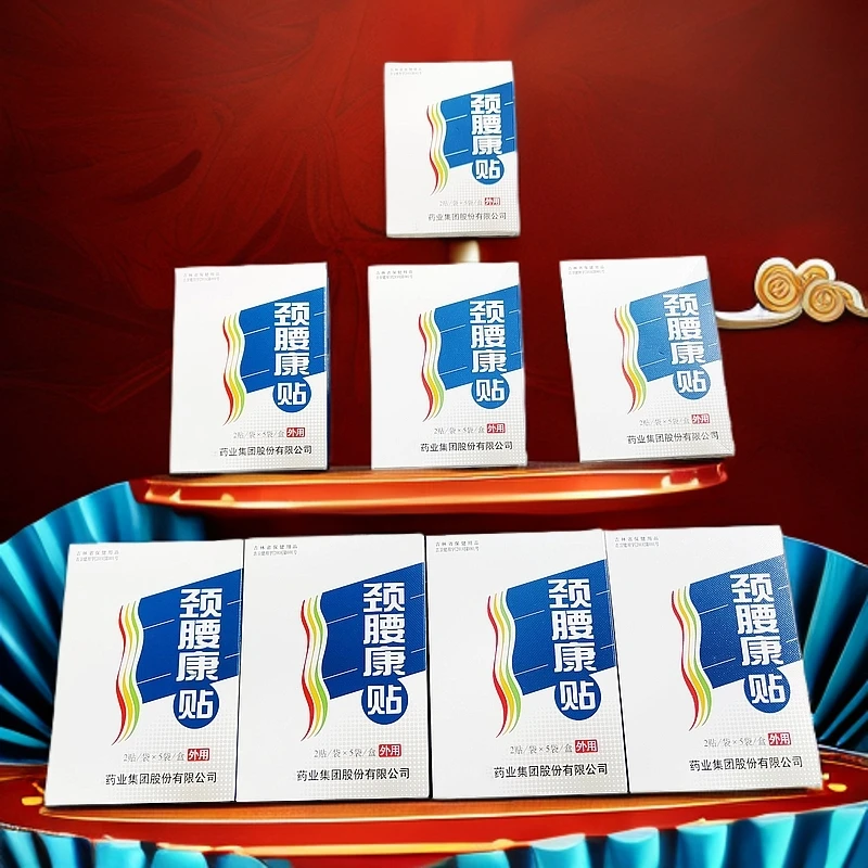 颈腰康贴家庭装外出常备透气现货速发正品行货好使好用矩阵微孔款