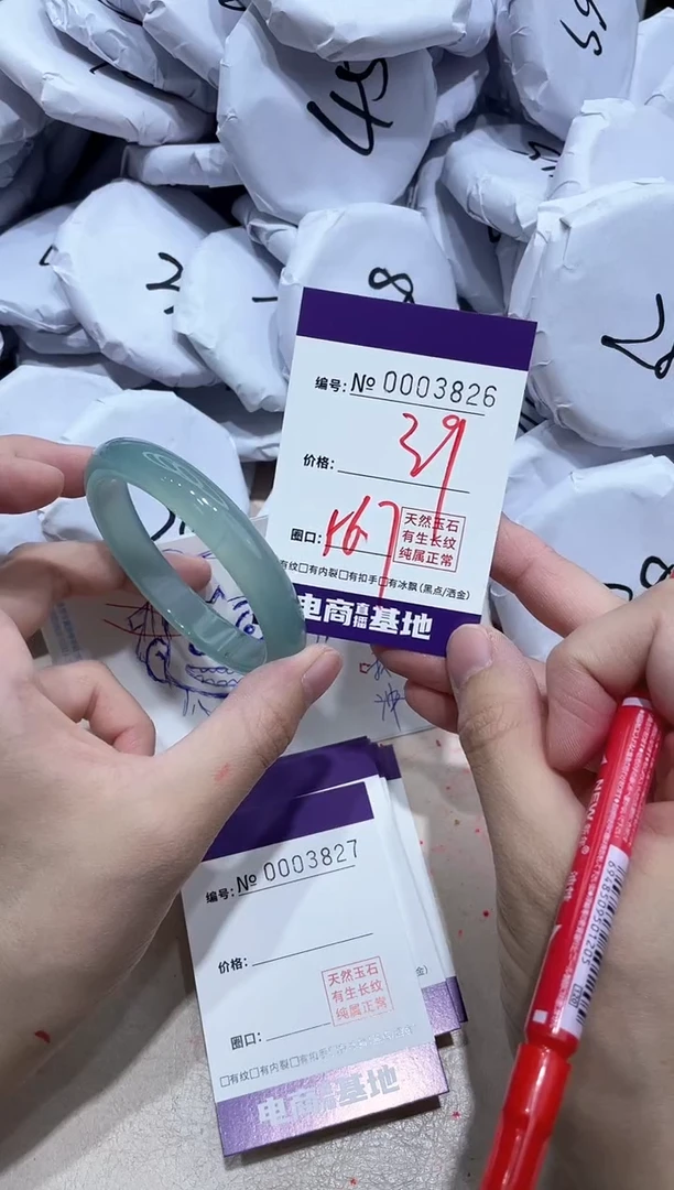 【闪购商品】玛瑙/玉髓手镯未镶嵌3826