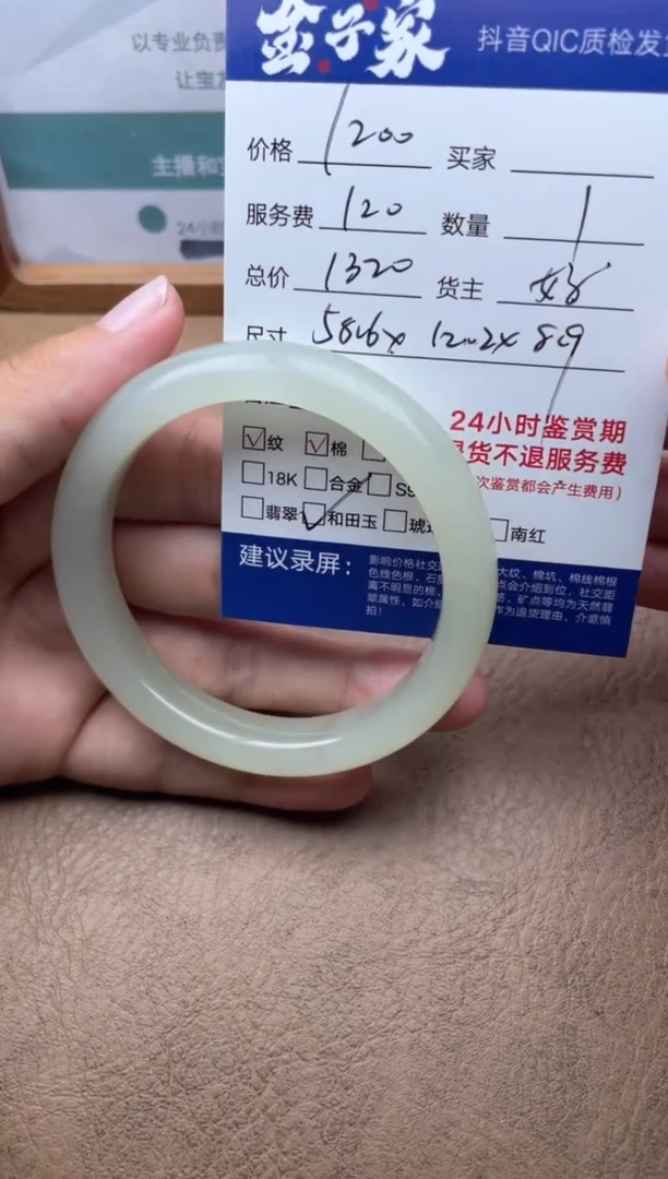 和田玉手镯未镶嵌5019509304