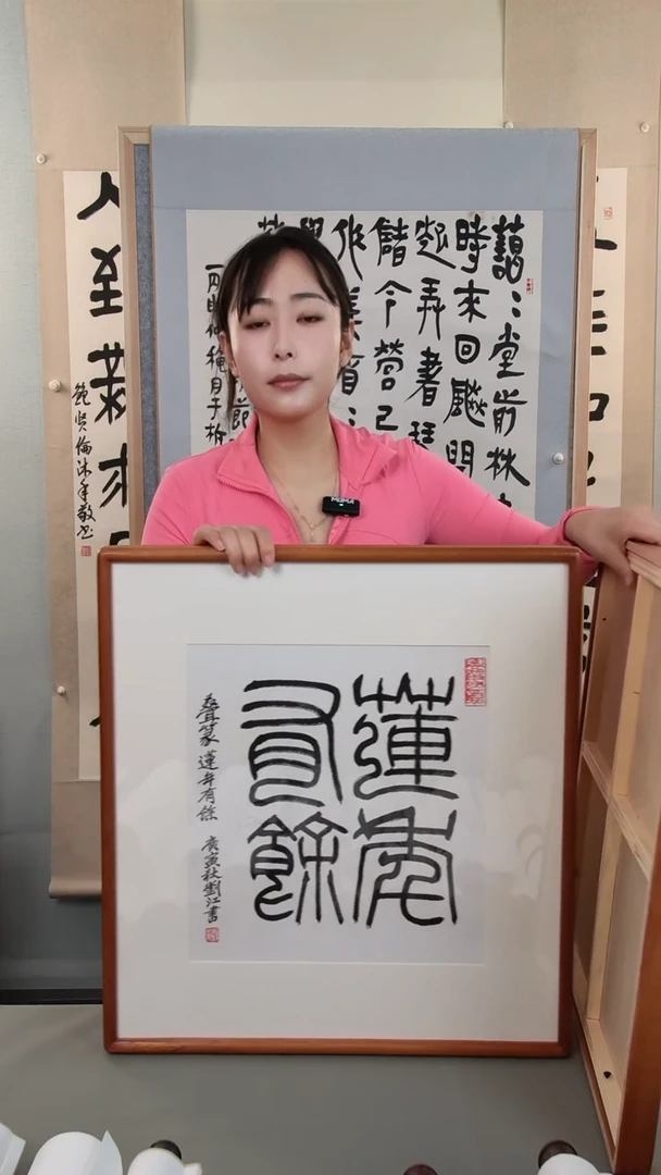 书法刘老师书法作品1平尺少字