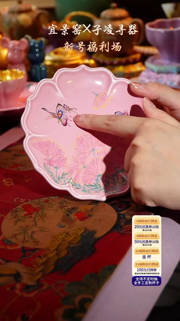 茶杯紫砂【宜景窑桃夭粉系列】壶承