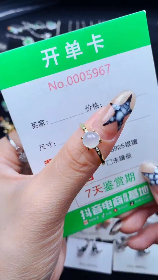 银S925镶嵌戒指翡翠5967