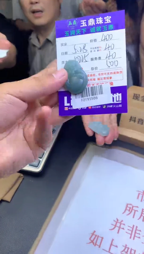 定制翡翠未镶嵌F0195986