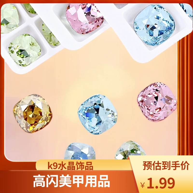 k9高品超闪尖底异形美甲饰品水晶