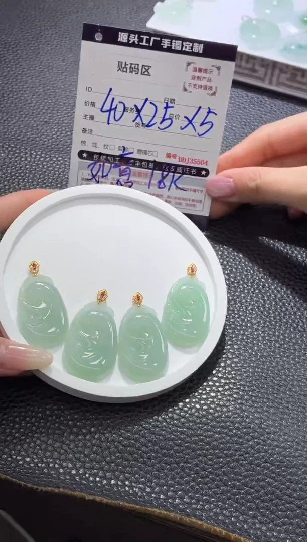 18K金镶嵌定制翡翠DDJ35975/多样性发一件