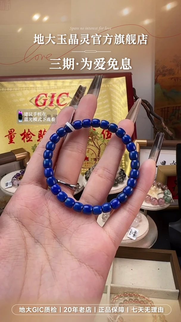 未镶嵌青金石手串克莱因蓝 高级感直切串
