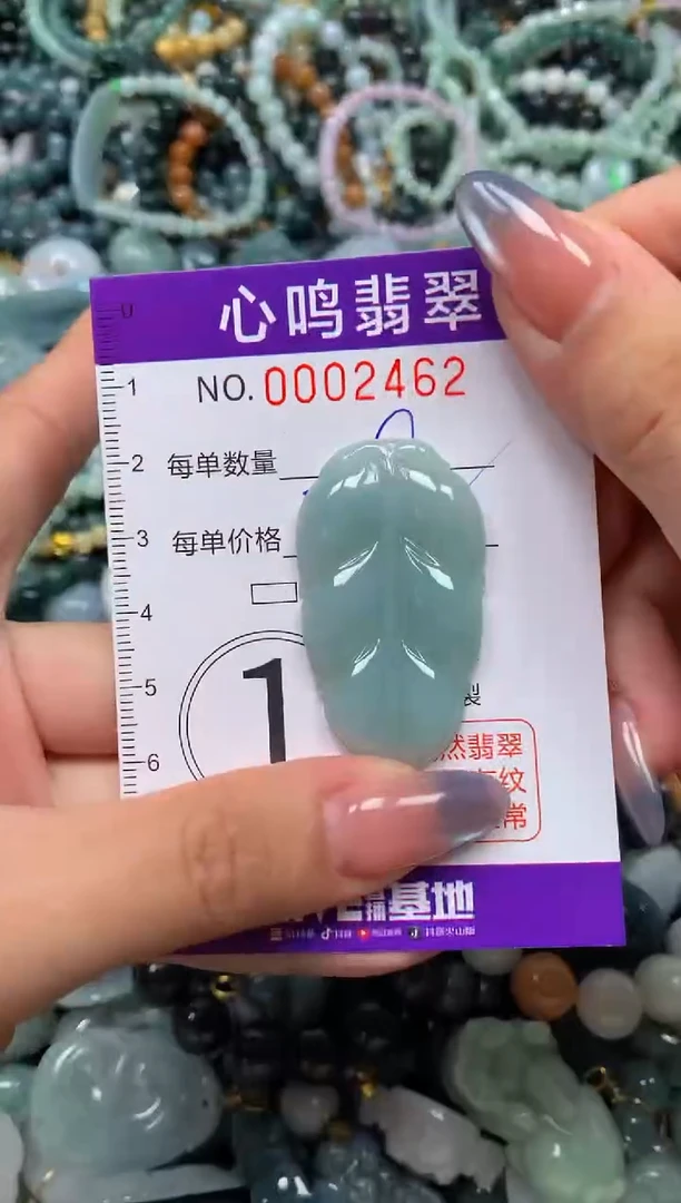 颈饰未镶嵌翡翠闪购002462