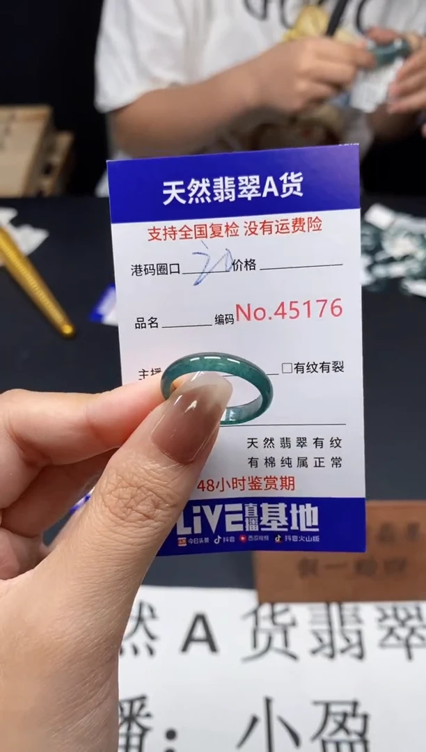 未镶嵌戒指翡翠天然A货翡翠5176