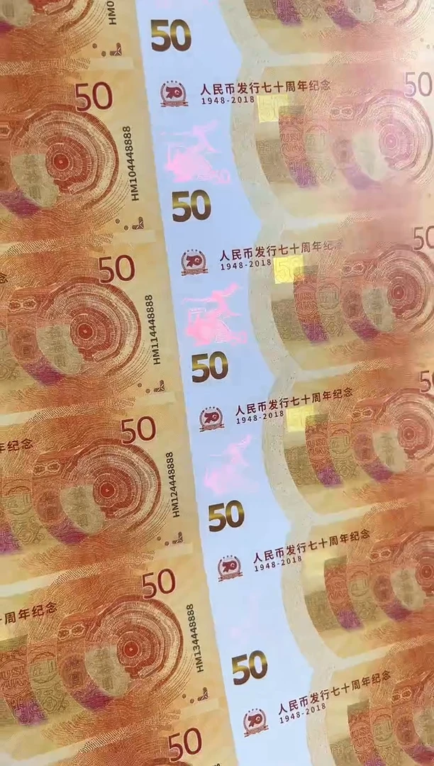 七十周年35联纪念钞 大版 收藏 炮筒