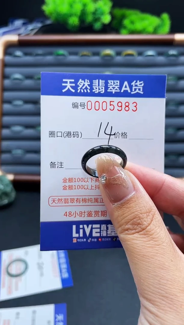 未镶嵌戒指翡翠戒圈