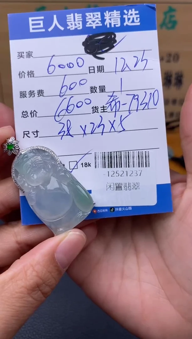 颈饰18K金镶嵌翡翠多人-12521237