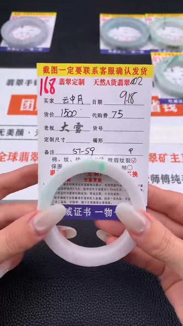 未镶嵌定制翡翠云*月168#手镯定制链接