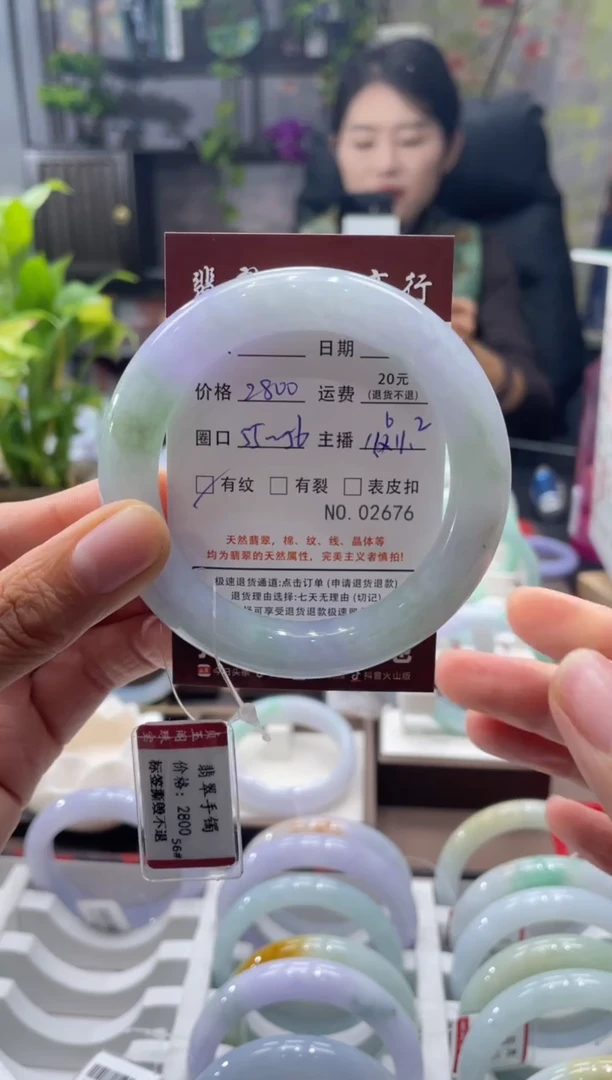 未镶嵌手镯翡翠2676****