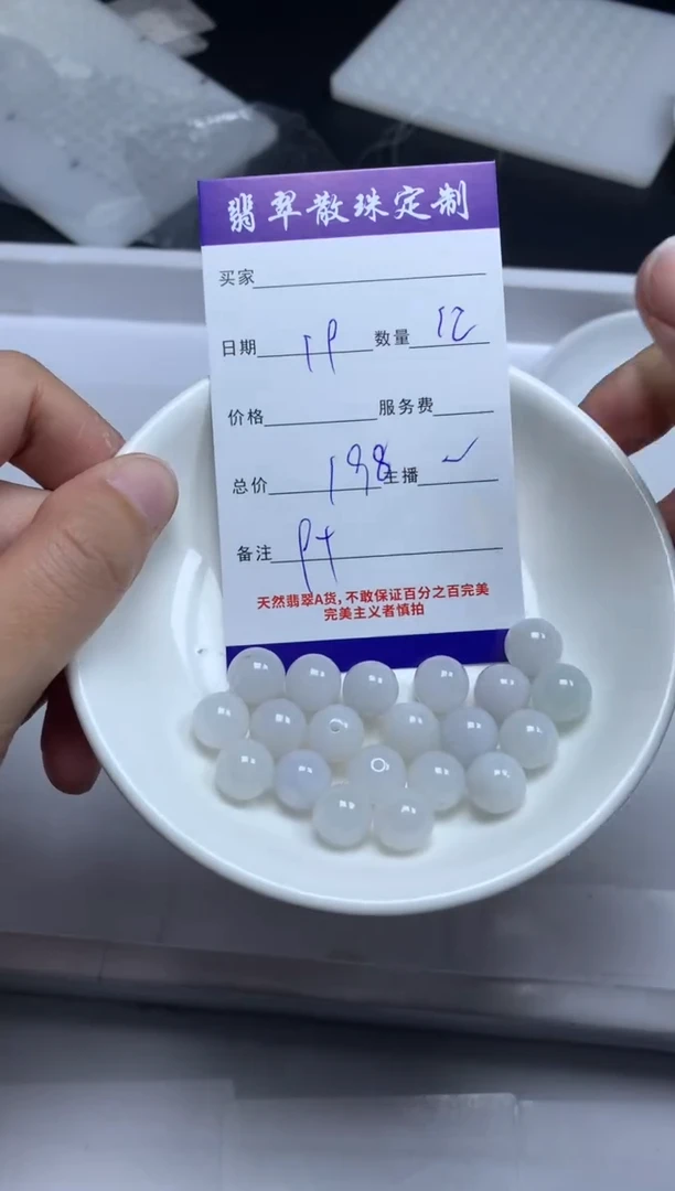 【闪购商品】翡翠颈饰未镶嵌贞城散珠批发DIY