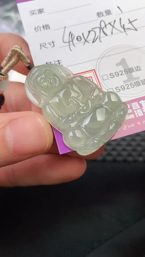 颈饰未镶嵌翡翠（****花挂件