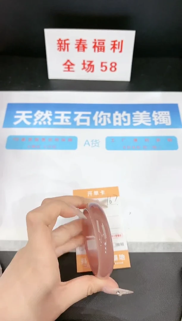【闪购商品】石英质玉手镯未镶嵌167