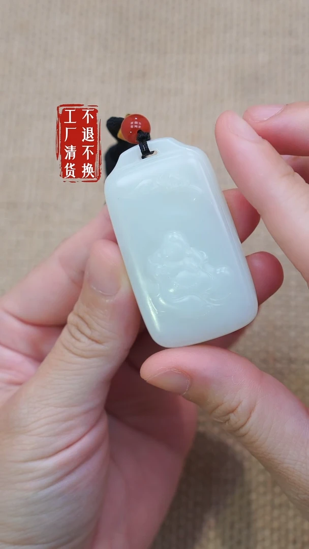 未镶嵌和田玉挂件5工厂抛货 不退不换 棉