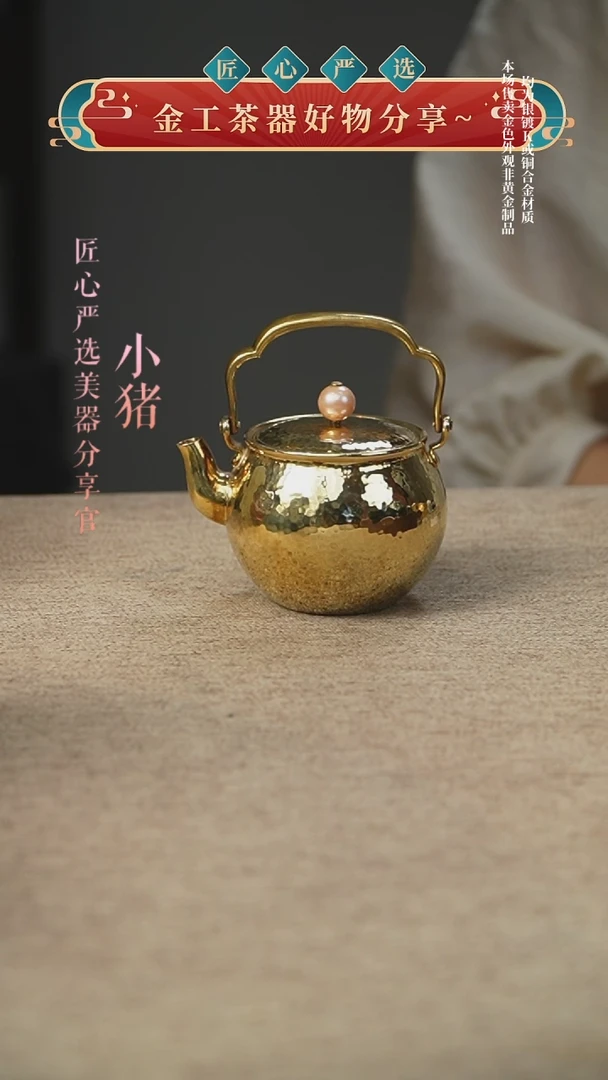 140毫升3042锤纹满镀金壶